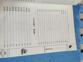 大六壬課書(shū)網(wǎng)術(shù)數(shù)基礎(chǔ)知識(shí)