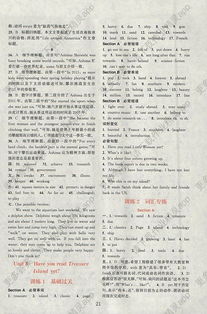 組合,英語,基礎知識,答案