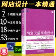 關(guān)于ps的基礎(chǔ)知識(shí)書(shū)籍百度云