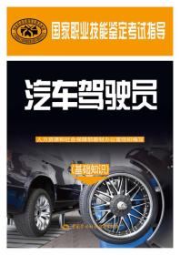 汽車駕駛?cè)腴T基礎(chǔ)知識6