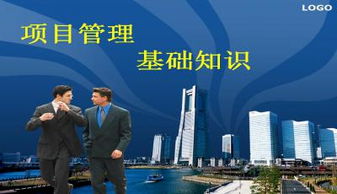 中軟項(xiàng)目管理基礎(chǔ)知識(shí)培訓(xùn)