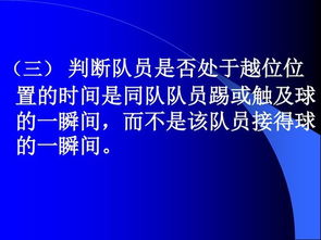 分工,基礎(chǔ)知識(shí),隊(duì)員,足球