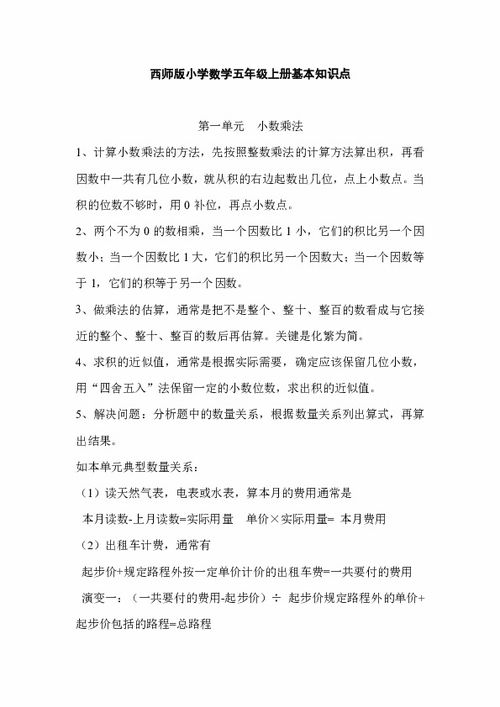 上冊,五級,基礎知識,小學生