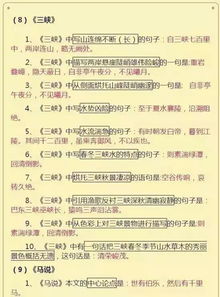 基礎知識,初中語文,大全