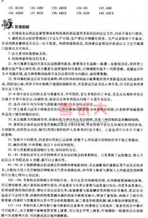 綜合知識和能力基礎(chǔ)真題答案