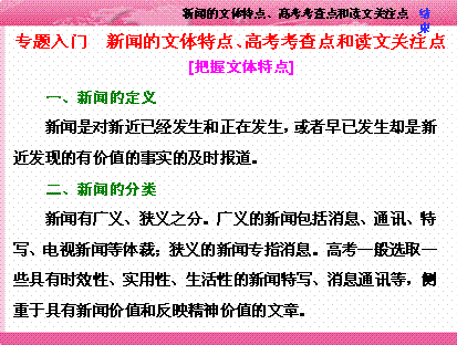 新聞基礎(chǔ)知識試題及答案,新聞基礎(chǔ)知識題庫,新聞專業(yè)基礎(chǔ)知識題庫