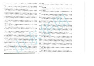 山東省事業(yè)編公共基礎(chǔ)知識(shí)真題及答案,山東省事業(yè)編公共基礎(chǔ)知識(shí)題庫(kù),山東省事業(yè)編公共基礎(chǔ)知識(shí)