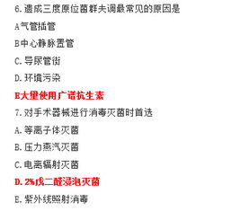 主管護(hù)師基礎(chǔ)知識(shí)和專業(yè)知識(shí)