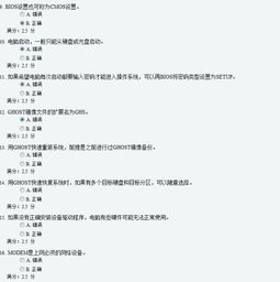 圍棋基礎(chǔ)知識(shí)測(cè)試題判斷題