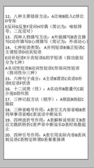 北京語文初中基礎知識百度文庫