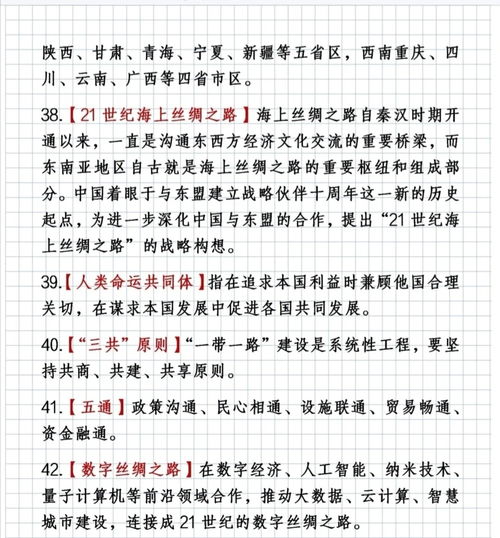 公共基礎(chǔ)知識高分經(jīng)驗(yàn)分享