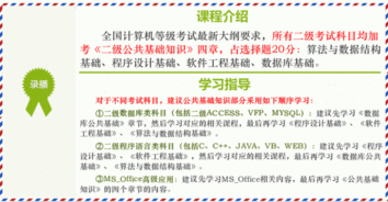 二級(jí)公共基礎(chǔ)知識(shí)課件