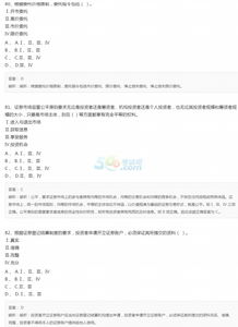 證券從業(yè)資格通過基礎(chǔ)知識(shí)