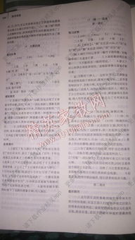 人教版八上語文基礎(chǔ)知識訓(xùn)練答案解析