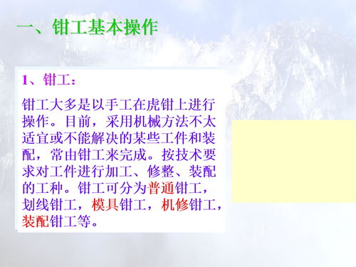 機修,基礎(chǔ)知識,考試