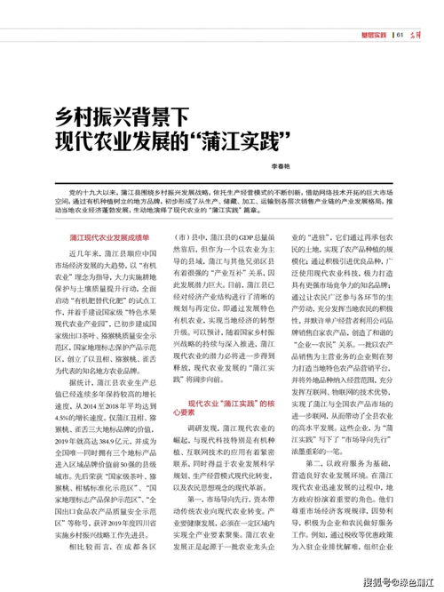 現(xiàn)代農(nóng)業(yè),基礎(chǔ)知識(shí),七級(jí),教參