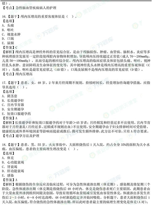 安檢基礎(chǔ)知識試題