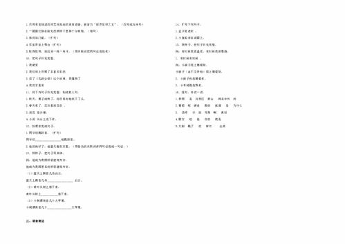 初三語文選擇題專項訓練答案,初三語文選擇題專項訓練附帶答案,初三語文選擇題專項訓練