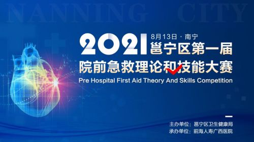 家用醫(yī)療急救基礎(chǔ)知識