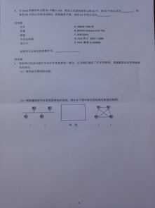 計算機應(yīng)用基礎(chǔ)知識單元測試卷一