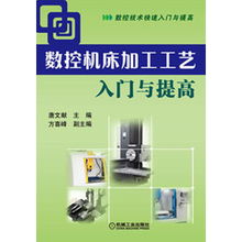 數(shù)控車床加工基礎(chǔ)知識(shí),機(jī)床電工基礎(chǔ)知識(shí),車床加工基礎(chǔ)知識(shí)