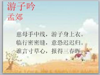 基礎(chǔ)知識,背影,朱自清