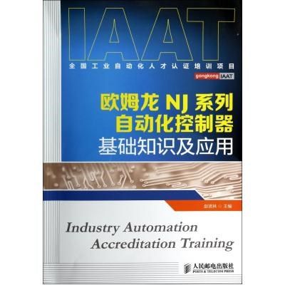 自動化控制基礎(chǔ)知識試題