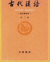 漢語言文學專業(yè)的基礎知識