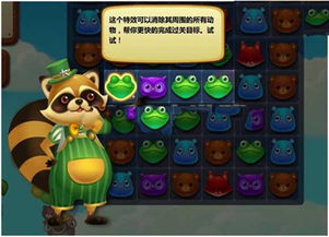 消消樂基礎(chǔ)知識(shí)