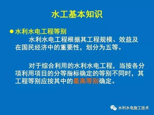 水利交通工程投標基礎(chǔ)知識
