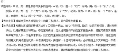 寡人之于國也文言基礎(chǔ)知識