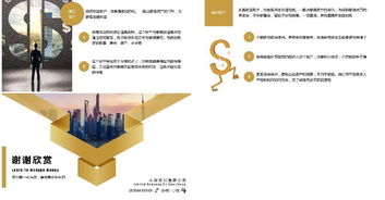 金融知識(shí)基礎(chǔ)培訓(xùn)