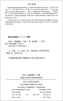 職高英語(yǔ)基礎(chǔ)模塊下冊(cè)知識(shí)點(diǎn)