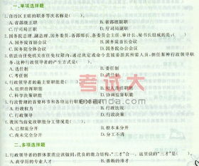 企業(yè)行政管理基礎知識試題及答案