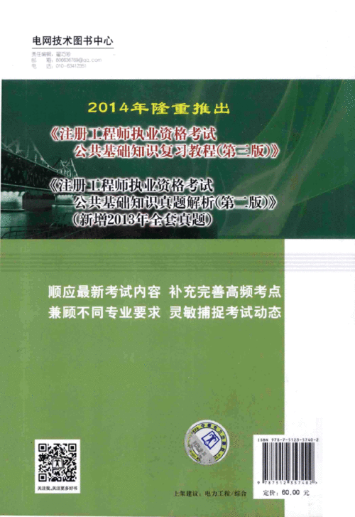 公共基礎(chǔ)知識教學(xué)課件