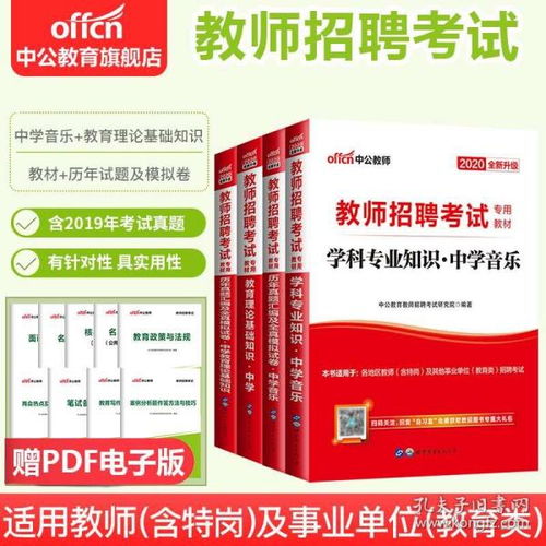 高中音樂基礎(chǔ)知識(shí)試卷