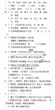 初一上冊第三單元基礎知識檢測答案