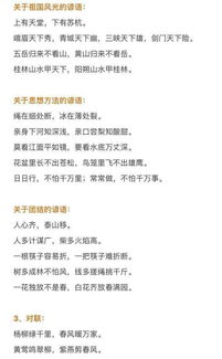 小學語文基礎知識參考書