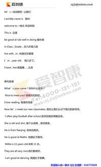 上冊,基礎(chǔ)知識,初一英語,譯林版