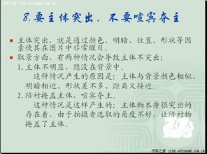 構圖基礎知識說課稿