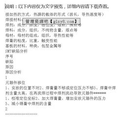 smt基礎(chǔ)知識(shí)試題答案