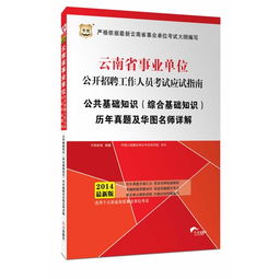 基礎(chǔ)知識(shí),圖文,綜合