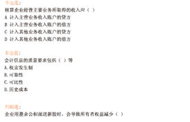 會(huì)計(jì)基礎(chǔ)知識(shí)每日一學(xué)