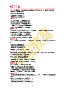 2019昆明市事業(yè)單位公共基礎(chǔ)知識