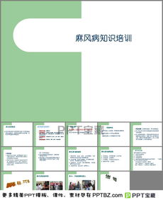 麻風病基礎知識培訓試題