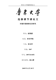 關(guān)于論文的基礎(chǔ)知識