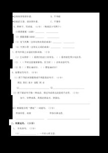 二年級語文基礎(chǔ)知識試卷,二年級上冊語文基礎(chǔ)知識試卷,八年級上冊語文基礎(chǔ)知識試卷