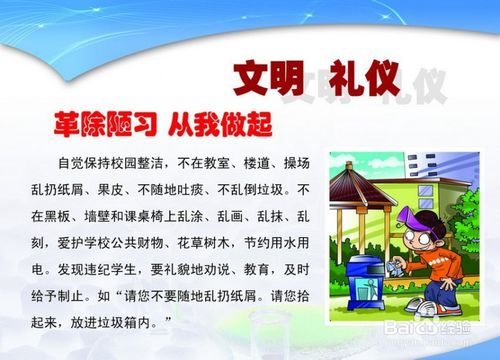 公共基礎(chǔ)禮儀知識