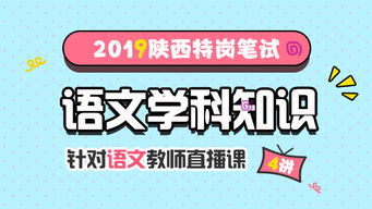 特崗考試基礎(chǔ)知識課