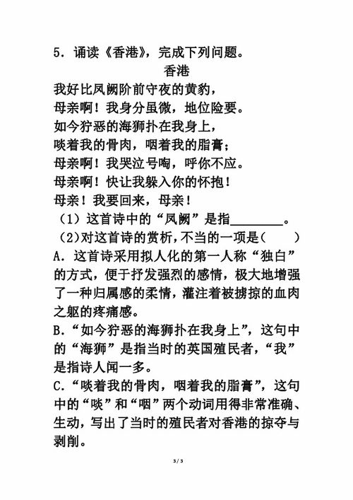 四級,下冊,基礎(chǔ)知識,語文